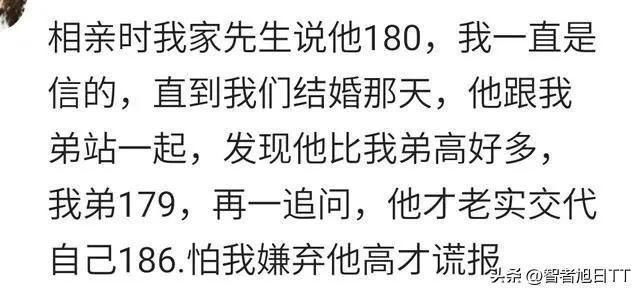 相亲时你谎报过身高吗? 相亲时你谎报过身高吗?