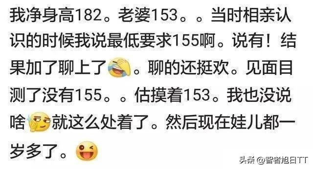 相亲时你谎报过身高吗? 相亲时你谎报过身高吗?
