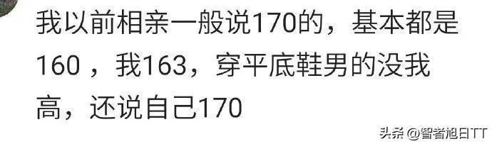 相亲时你谎报过身高吗? 相亲时你谎报过身高吗?
