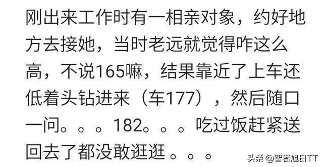 相亲时你谎报过身高吗? 相亲时你谎报过身高吗?