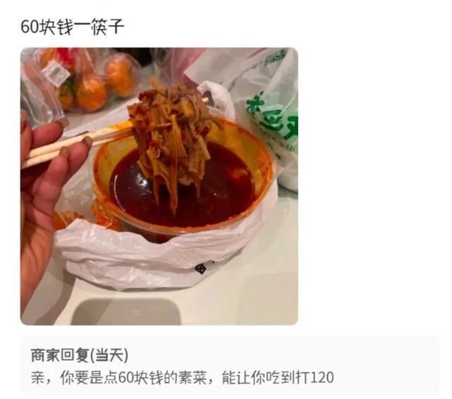吵架冠军外卖商家在线智斗差评,要笑死了哈哈… 吵架冠军外卖商家在线智斗差评,要笑死了哈哈…