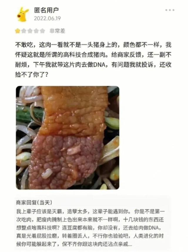 吵架冠军外卖商家在线智斗差评,要笑死了哈哈… 吵架冠军外卖商家在线智斗差评,要笑死了哈哈…