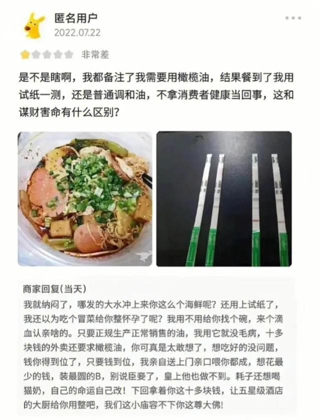 吵架冠军外卖商家在线智斗差评，要笑死了哈哈…