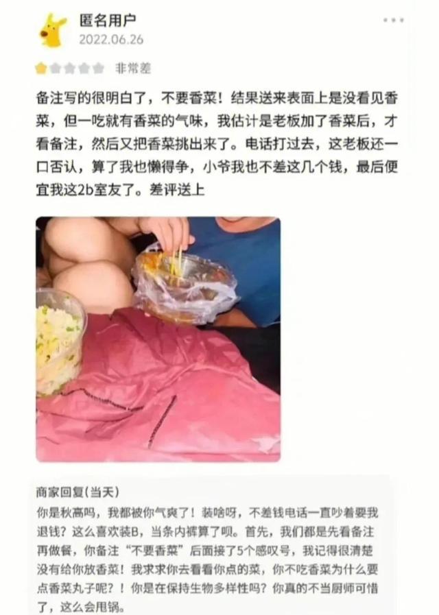 吵架冠军外卖商家在线智斗差评,要笑死了哈哈… 吵架冠军外卖商家在线智斗差评,要笑死了哈哈…