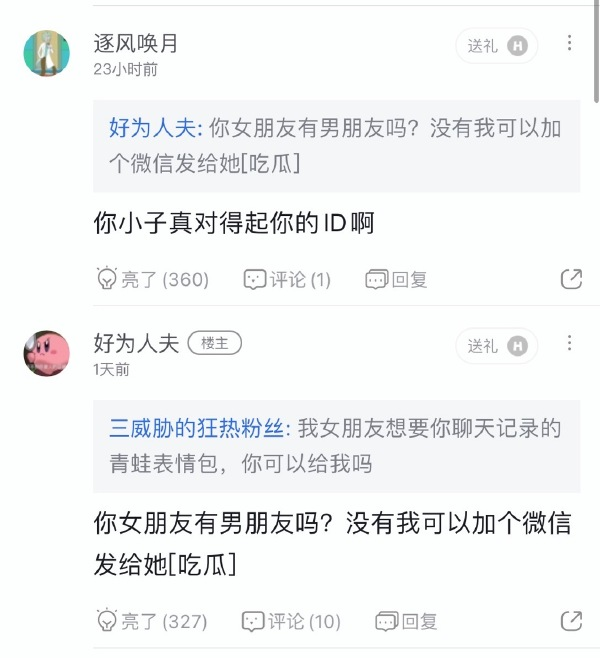 轻松一刻:这条来不及撤回的消息,炸出了家长群的复杂关系… 轻松一刻:这条来不及撤回的消息,炸出了家长群的复杂关系…