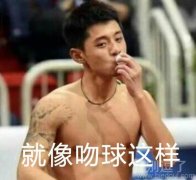给我一个吻好不好