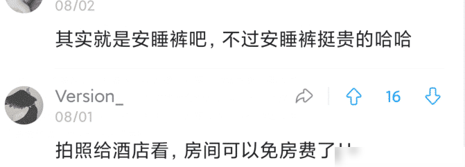 “住酒店的时候发现的，是之前住的妹子留下来的吗？”哈哈哈哈哈