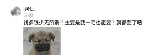 “前面的给你1个亿,后面的30万,你选哪一个?”神回复笑翻众人 “前面的给你1个亿,后面的30万,你选哪一个?”神回复笑翻众人