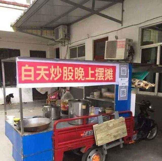 “地摊经济”摆出新姿势，足足笑了我三天三夜！