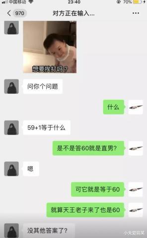 “妹子说她是卖酒的,我总感觉怪怪的,你们怎么看?”哈哈哈哈哈哈哈 “妹子说她是卖酒的,我总感觉怪怪的,你们怎么看?”哈哈哈哈哈哈哈