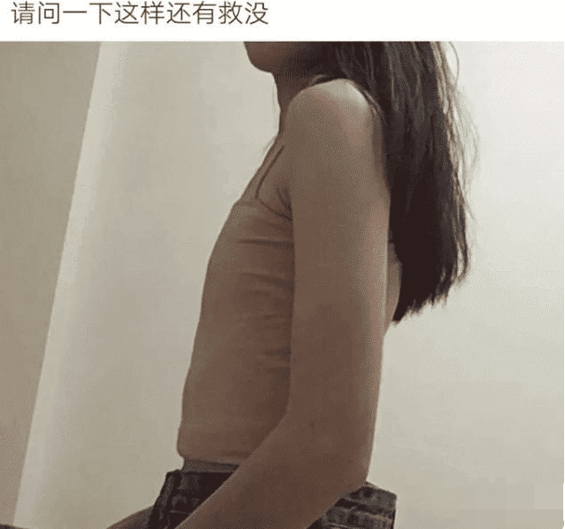 “我女朋友今年二十三岁了，还是这样，她还有救吗？”