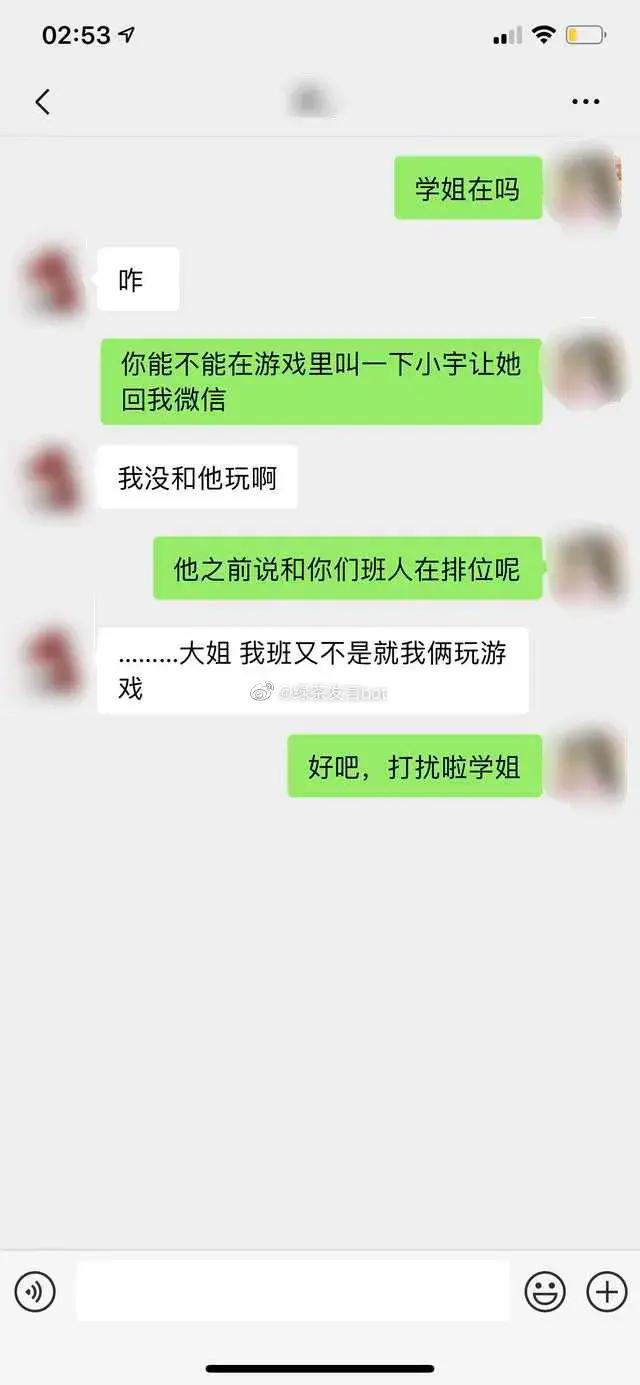 曝光舔狗男票和学姐的聊天记录，这是什么垃圾？