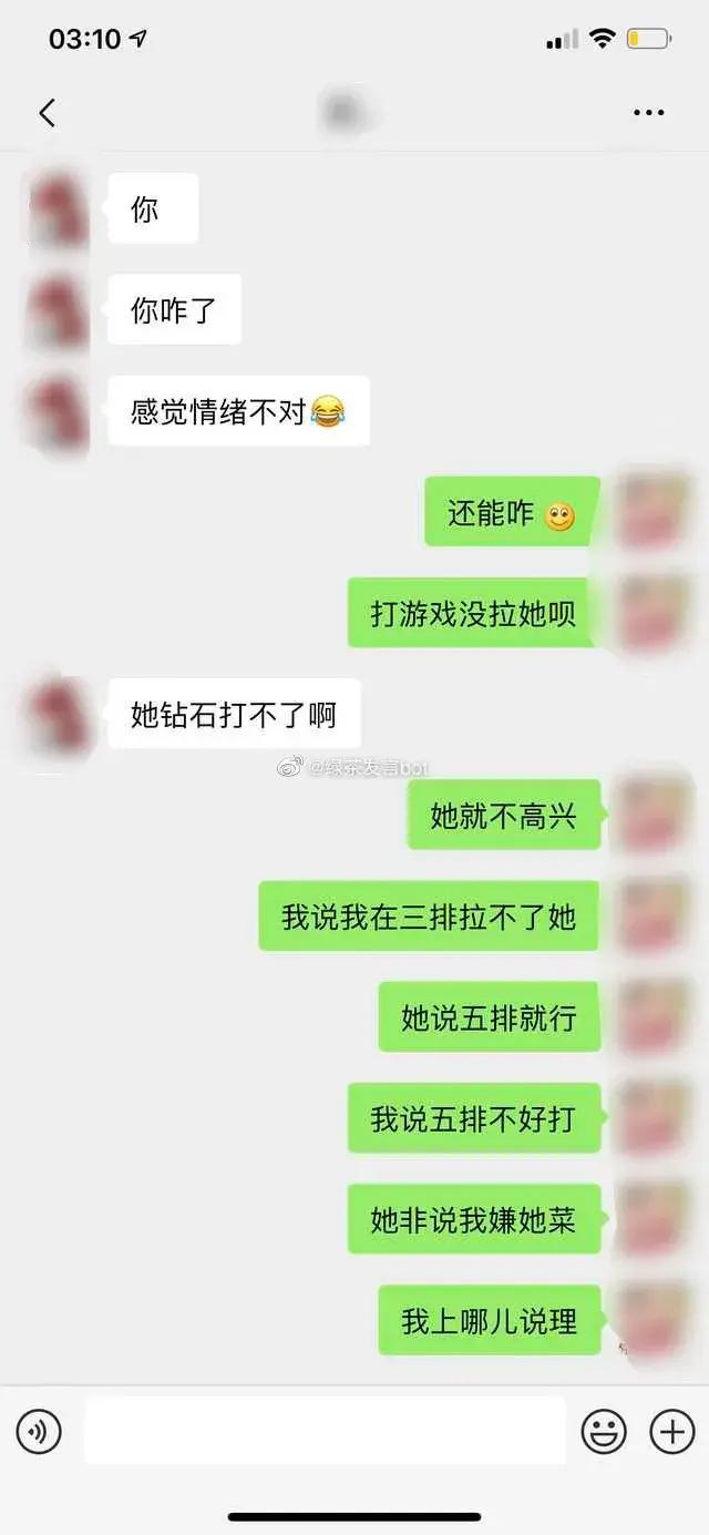 曝光舔狗男票和学姐的聊天记录,这是什么垃圾? 曝光舔狗男票和学姐的聊天记录,这是什么垃圾?