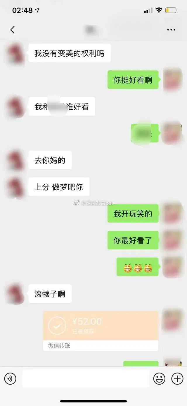 曝光舔狗男票和学姐的聊天记录，这是什么垃圾？