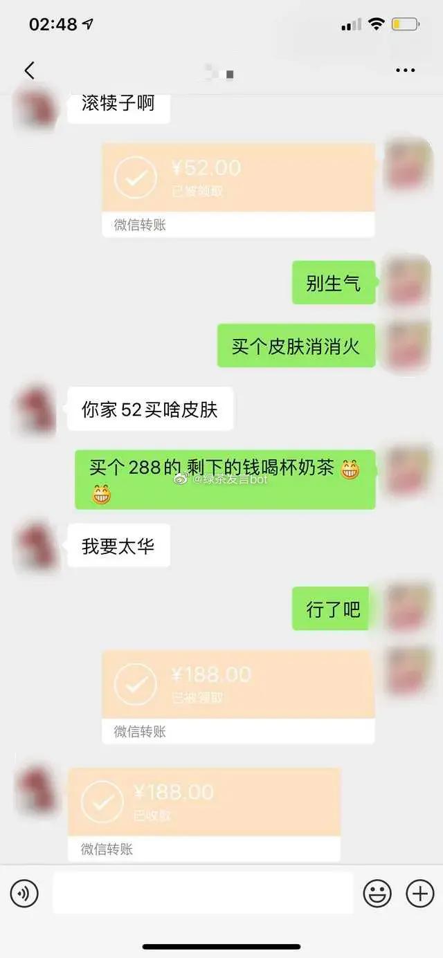 曝光舔狗男票和学姐的聊天记录，这是什么垃圾？