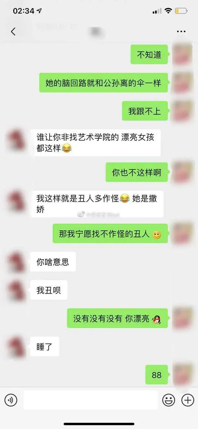 曝光舔狗男票和学姐的聊天记录,这是什么垃圾? 曝光舔狗男票和学姐的聊天记录,这是什么垃圾?