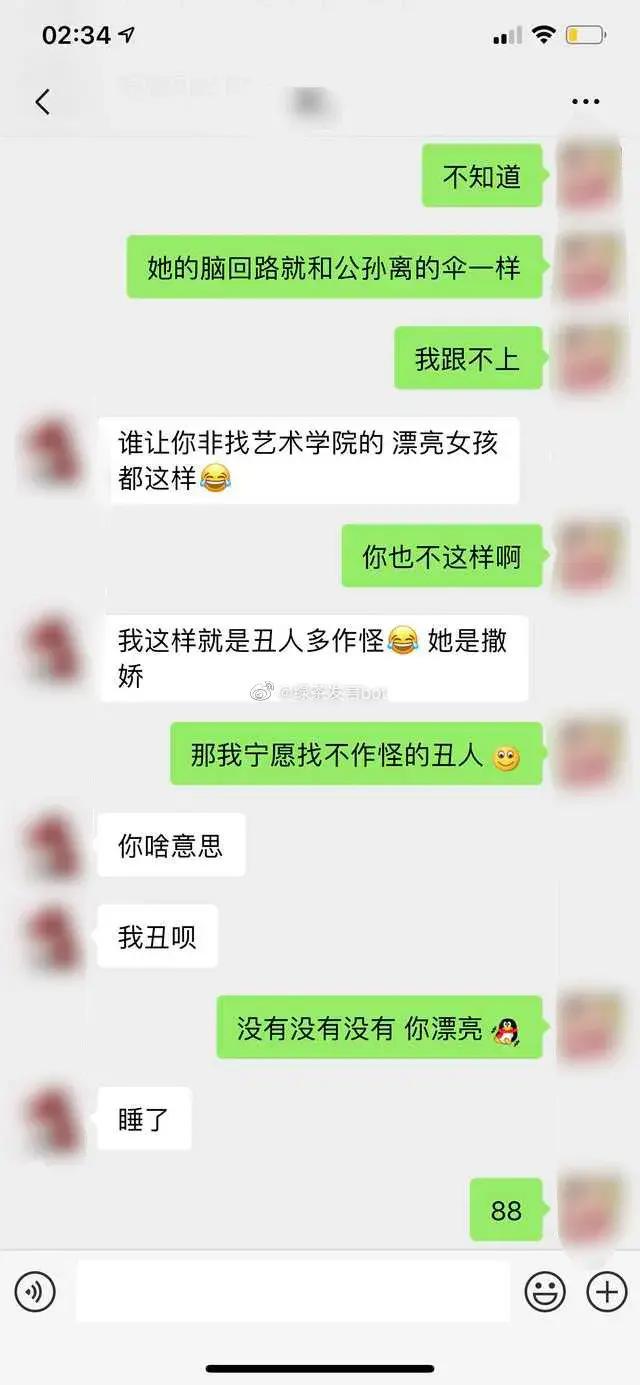 曝光舔狗男票和学姐的聊天记录，这是什么垃圾？