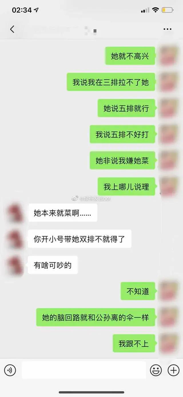 曝光舔狗男票和学姐的聊天记录，这是什么垃圾？