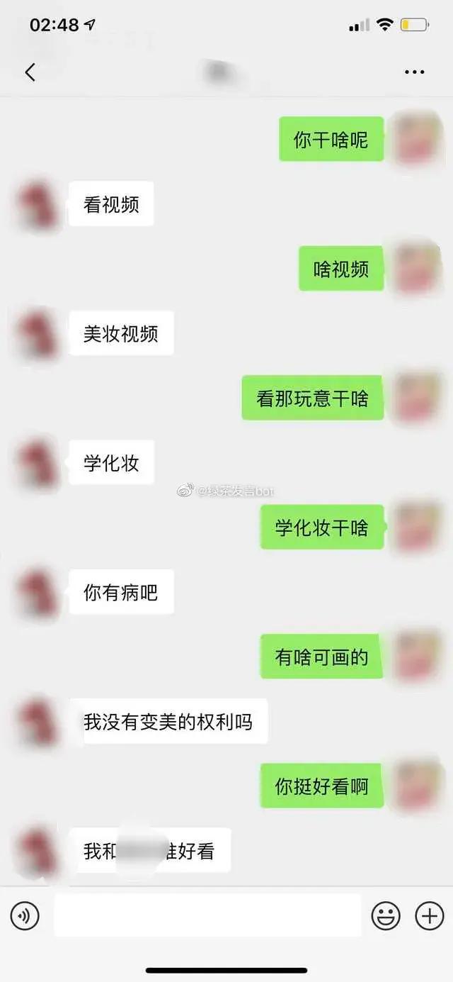 曝光舔狗男票和学姐的聊天记录，这是什么垃圾？