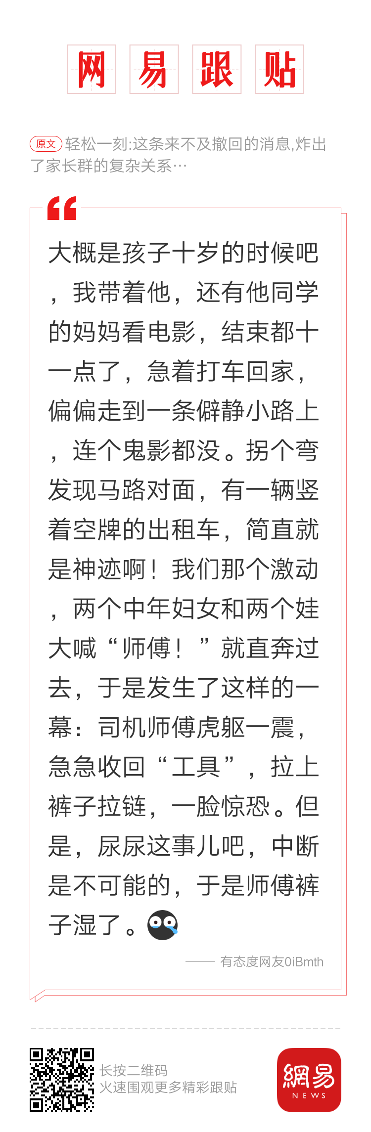 轻松一刻：老草喂嫩牛，差20多岁也能玩互动游戏？