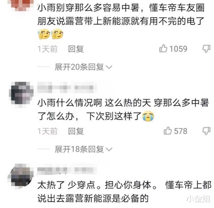 又搞擦边？网红聂小雨和友人野营，上衣撕烂姿势夸张，网友：快封杀