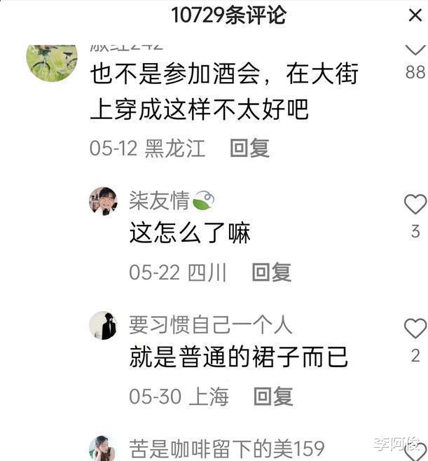回顾:女子身材婀娜穿着清凉,抱娃逛街引热议,网友:不怕绊倒? 回顾:女子身材婀娜穿着清凉,抱娃逛街引热议,网友:不怕绊倒?