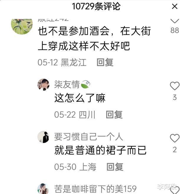 回顾：女子身材婀娜穿着清凉，抱娃逛街引热议，网友：不怕绊倒？