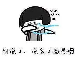 笑掉大牙 笑掉大牙