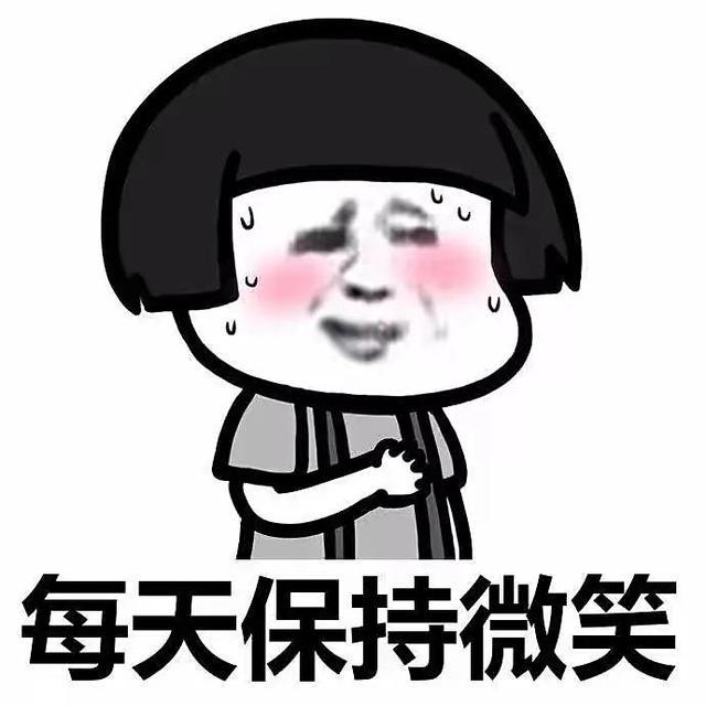笑掉大牙 笑掉大牙