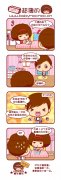 Mocmoc摩丝摩丝最新搞笑漫画 第二专辑2