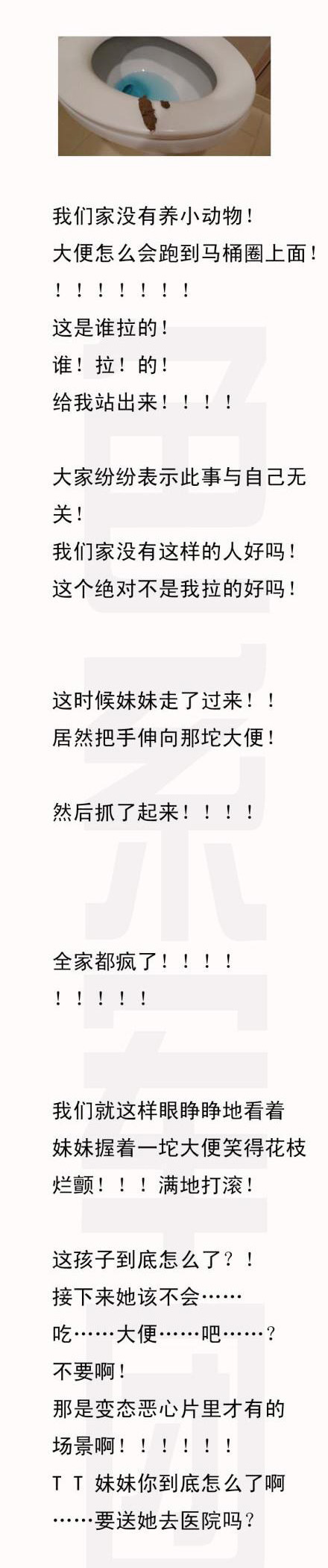 逆天啊,教人如何做大便！