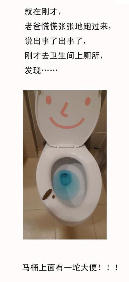 逆天啊,教人如何做大便！