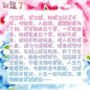 吃过苦，尝过甜，转眼之间又半年