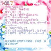 大家说，我女友没事吧？