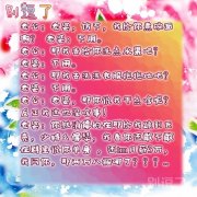 吹牛也要小心老婆哦！