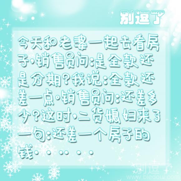 今天和老婆一起去看房子 今天和老婆一起去看房子