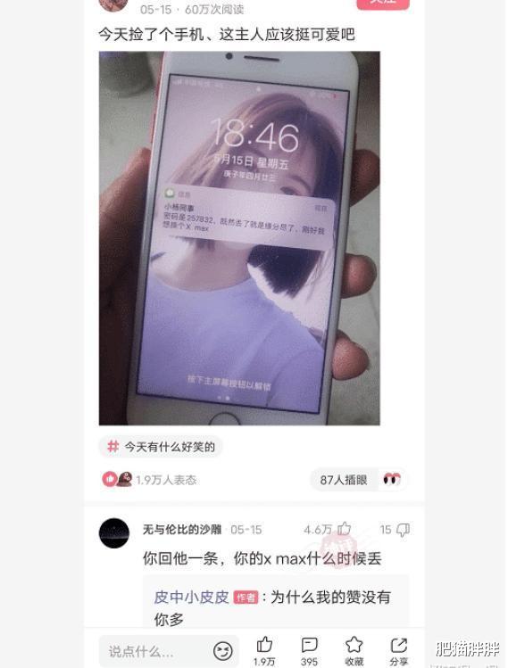 “跟姐姐相亲,我却看上了妹妹...这可咋整?”网友神评有毒啊!哈哈哈~ “跟姐姐相亲,我却看上了妹妹...这可咋整?”网友神评有毒啊!哈哈哈~