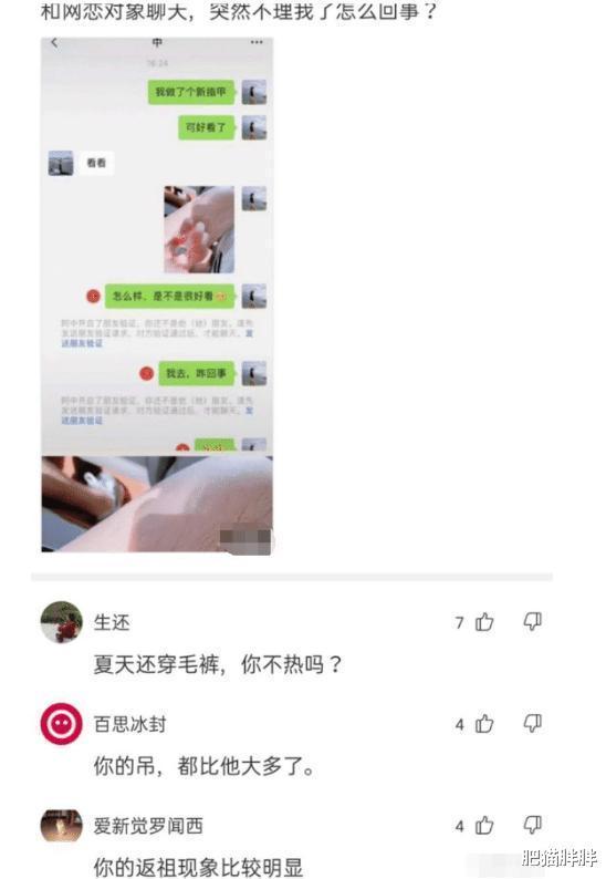 “跟姐姐相亲,我却看上了妹妹...这可咋整?”网友神评有毒啊!哈哈哈~ “跟姐姐相亲,我却看上了妹妹...这可咋整?”网友神评有毒啊!哈哈哈~