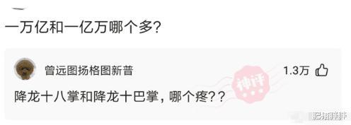 “跟姐姐相亲,我却看上了妹妹...这可咋整?”网友神评有毒啊!哈哈哈~ “跟姐姐相亲,我却看上了妹妹...这可咋整?”网友神评有毒啊!哈哈哈~