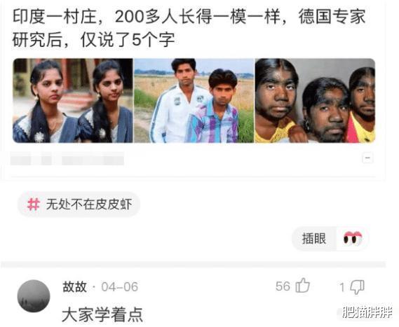 “跟姐姐相亲,我却看上了妹妹...这可咋整?”网友神评有毒啊!哈哈哈~ “跟姐姐相亲,我却看上了妹妹...这可咋整?”网友神评有毒啊!哈哈哈~