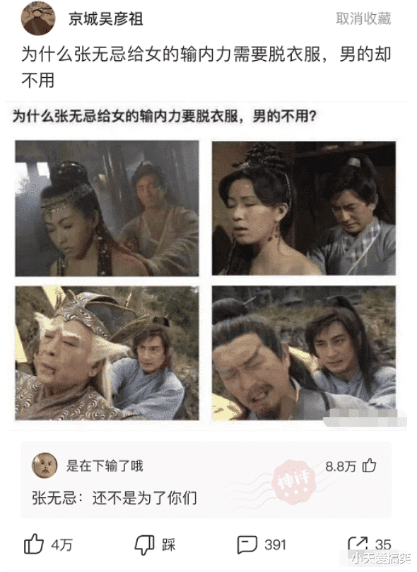 “为什么八神庵腿上要绑绳子呢？”哈哈哈哈，笑到头掉