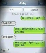 女朋友以后说话注意点