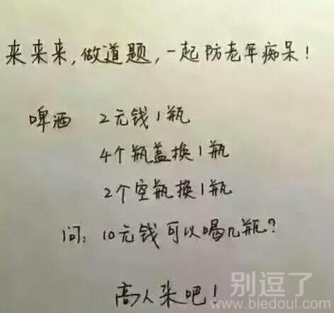 你就当我是老年痴呆吧！