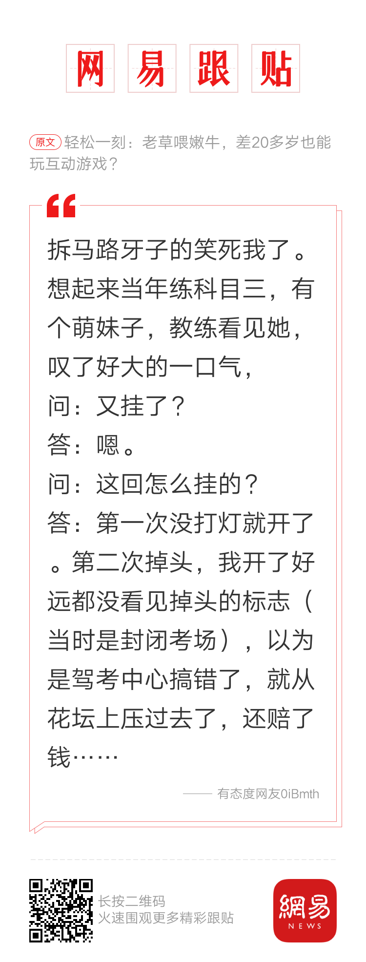 轻松一刻：有人表面上是开车的，私底下也是开车的…