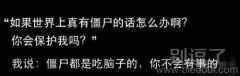 你以为你还有脑子啊