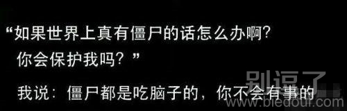 你以为你还有脑子啊