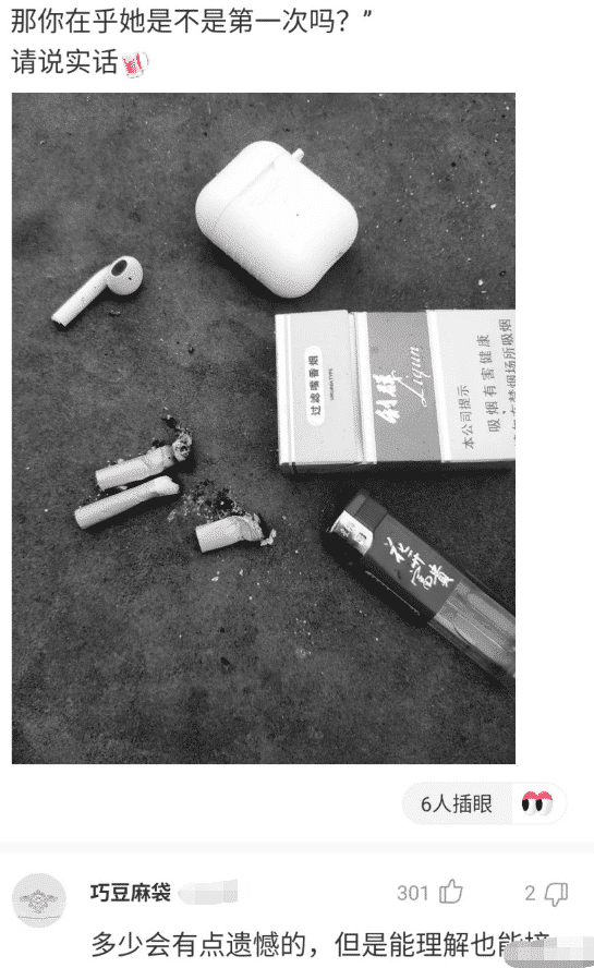 “有个好色女朋友是一种什么体验?”哇哈哈哈...这谁能招架住啊? “有个好色女朋友是一种什么体验?”哇哈哈哈...这谁能招架住啊?