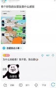 “有个好色女朋友是一种什么体验？”哇哈哈哈...这谁能招架住啊？