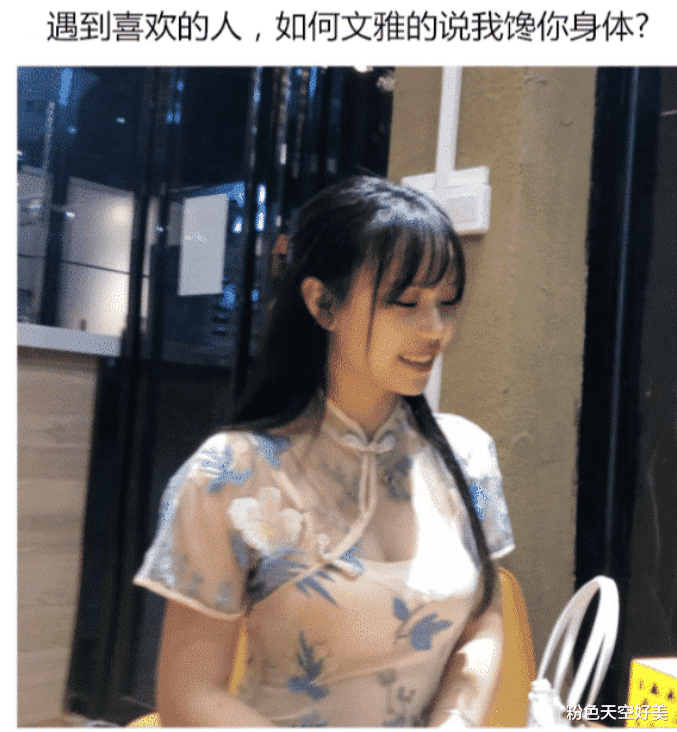 “原来我馋你身体,还可以这样表达!”快向你喜欢的妹子试一试!哈哈哈 “原来我馋你身体,还可以这样表达!”快向你喜欢的妹子试一试!哈哈哈