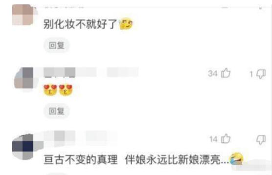 “伴娘怕抢了新娘风头躲在角落里玩手机!”评论区都沸腾了啊!哈哈哈~ “伴娘怕抢了新娘风头躲在角落里玩手机!”评论区都沸腾了啊!哈哈哈~